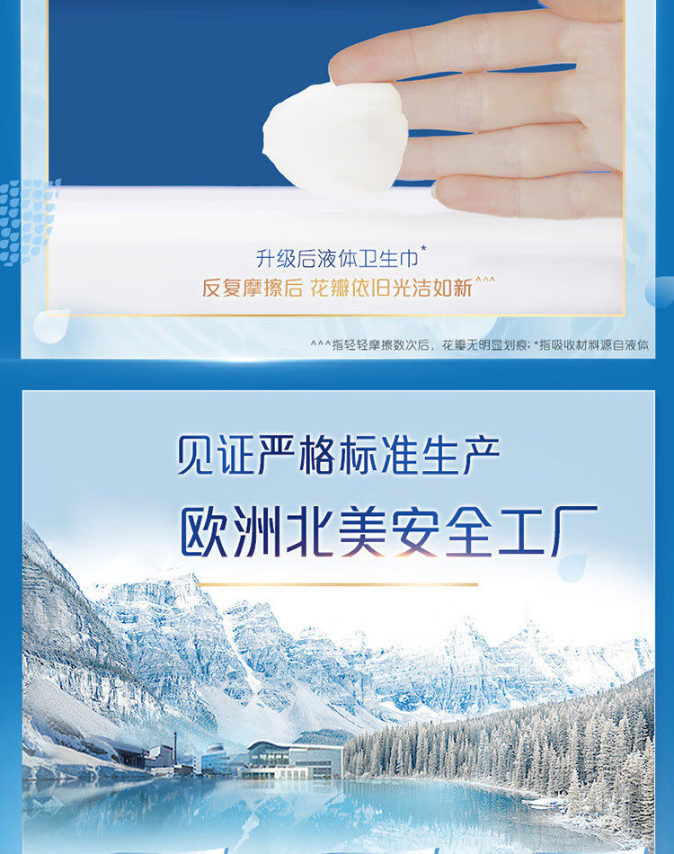护舒宝液体卫生巾进口always超薄日用270mm女姨妈巾10片