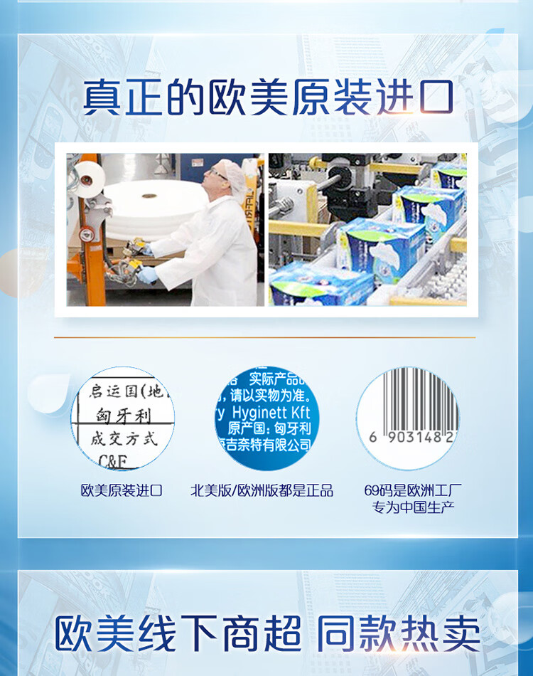 护舒宝液体卫生巾进口always超薄日用270mm女姨妈巾10片