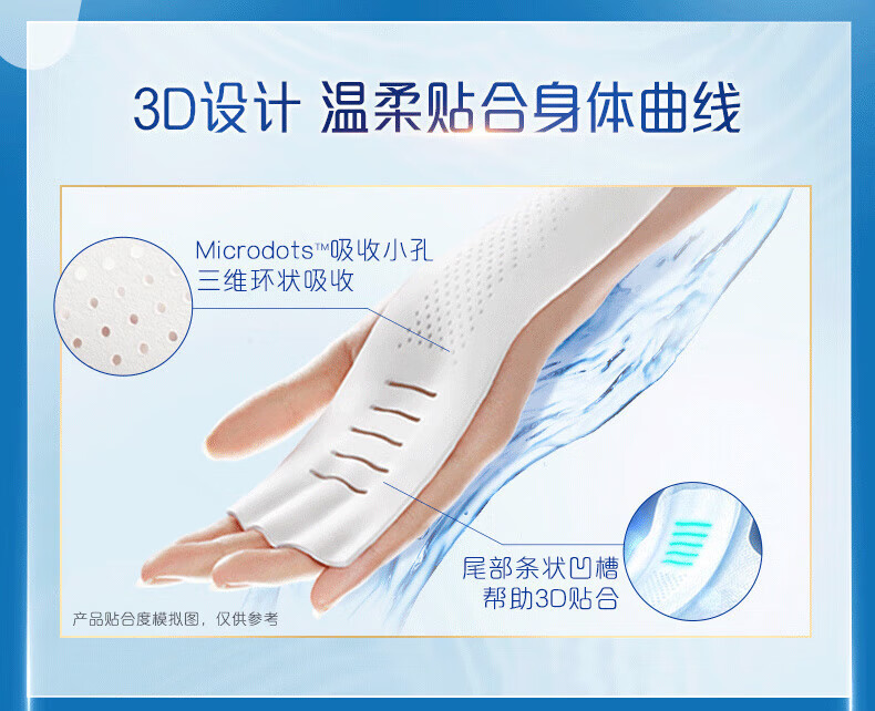 护舒宝液体卫生巾进口always超薄日用240mm女姨妈巾20片
