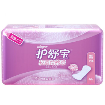 护舒宝轻柔纯棉感轻薄护垫 无香 40片/包