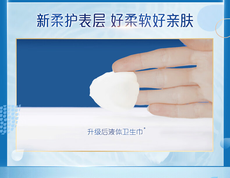 护舒宝液体卫生巾进口always超薄日用240mm女姨妈巾10片