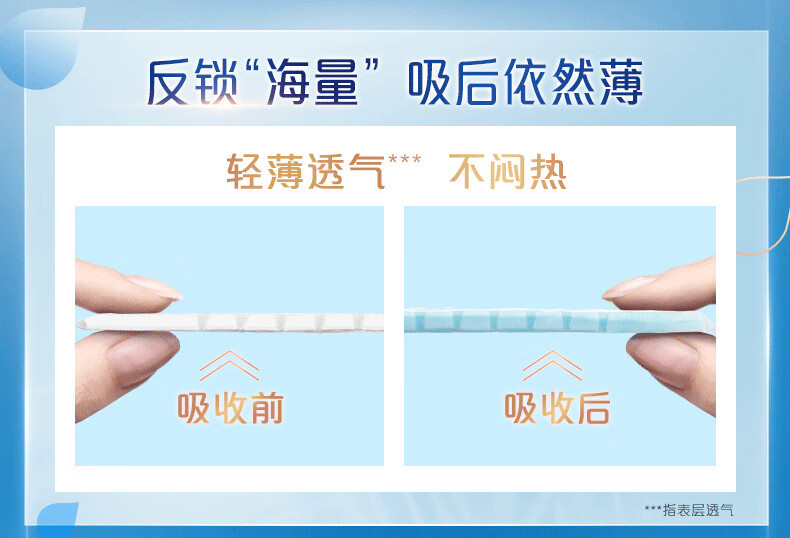 护舒宝液体卫生巾进口always超薄日用240mm女姨妈巾10片