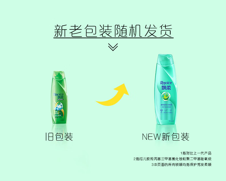 飘柔清爽控油洗发水 滋润去屑洗发露200ml（新老包装随机发货）