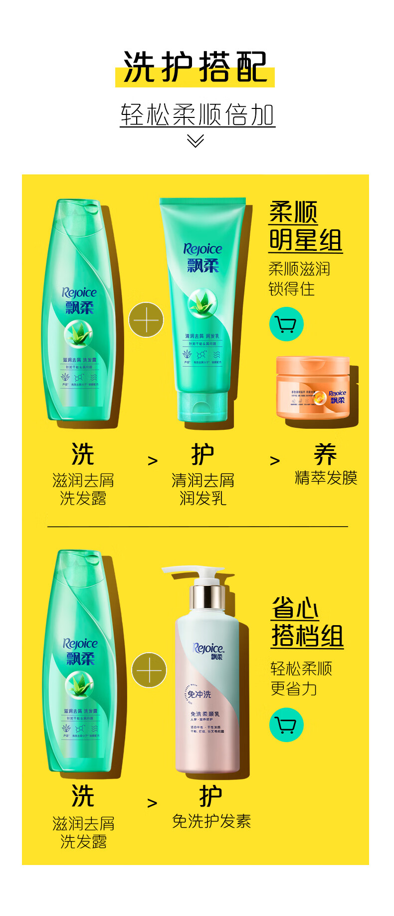 飘柔清爽控油洗发水 滋润去屑洗发露200ml（新老包装随机发货）