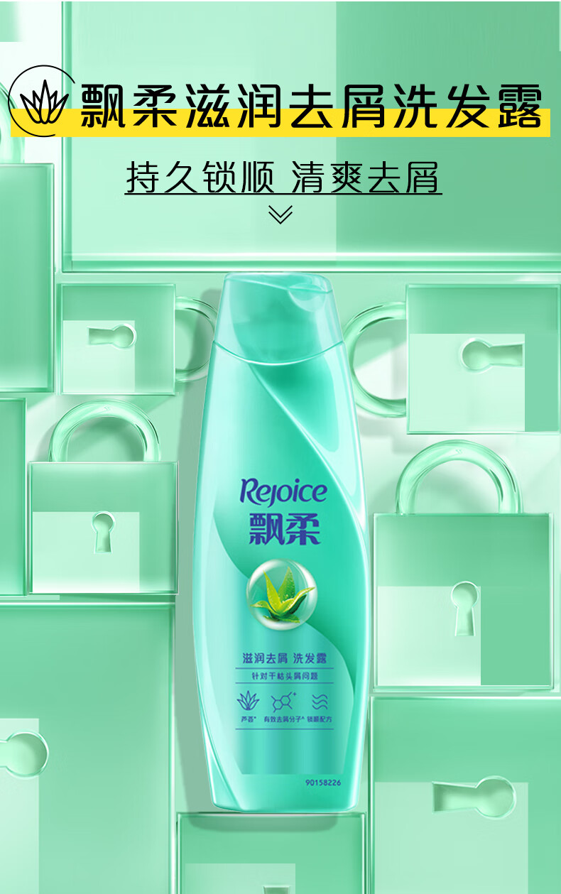 飘柔清爽控油洗发水 滋润去屑洗发露200ml（新老包装随机发货）