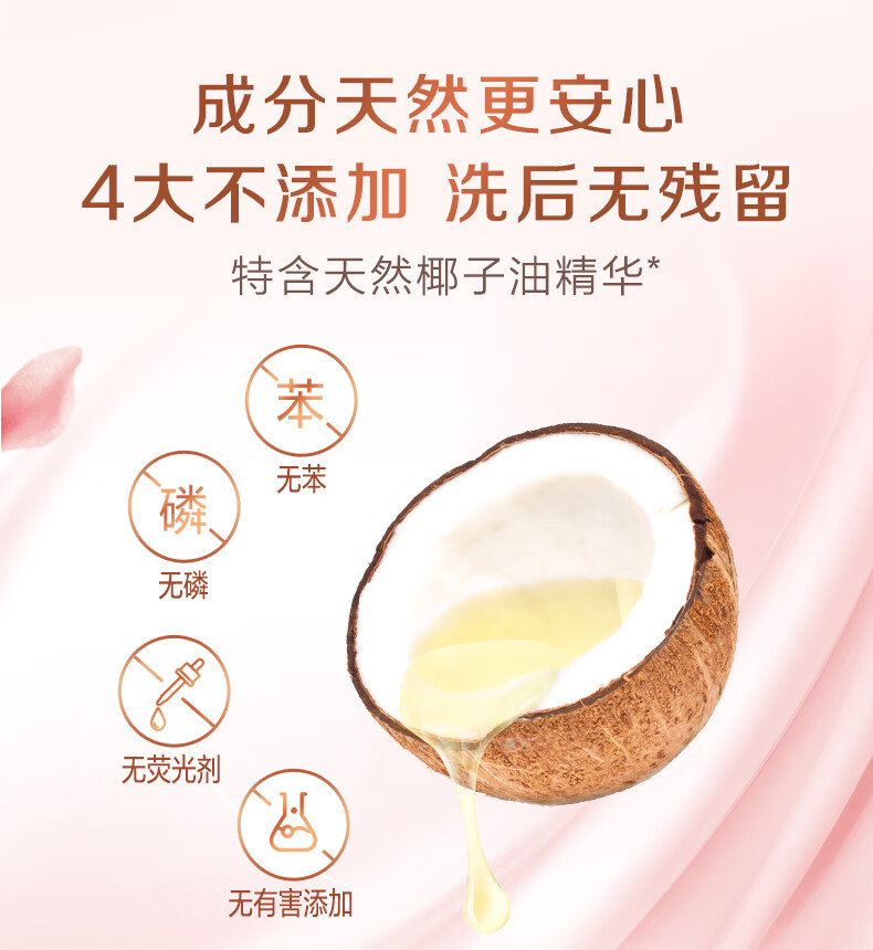 立白内衣适用祛味留香 温和不伤手 大师香氛天然洗衣皂180g*2块