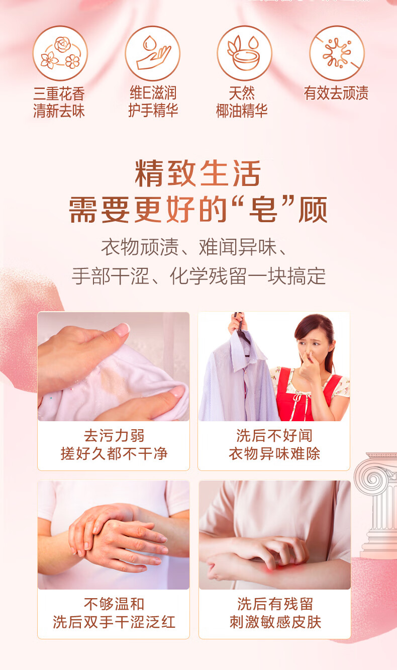 立白内衣适用祛味留香 温和不伤手 大师香氛天然洗衣皂180g*2块