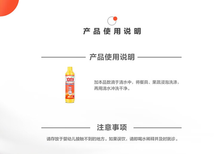 立白家用洗涤灵 轻松去油腻 西柚小苏打洗洁精408g