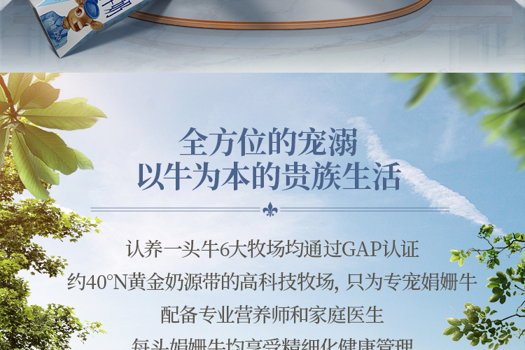 认养一头牛 娟姗纯牛奶整箱儿童牛奶送礼特级牛奶 娟姗原味 250ml*10盒