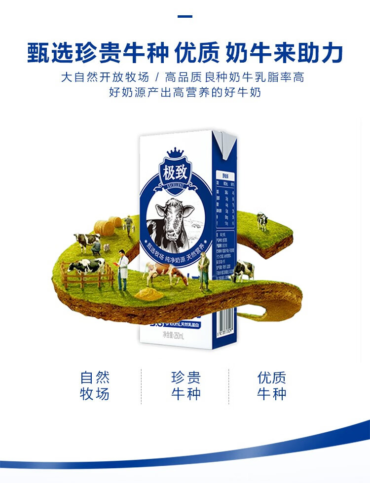三元 高品质极致全脂纯牛奶250ml*12盒 礼盒装