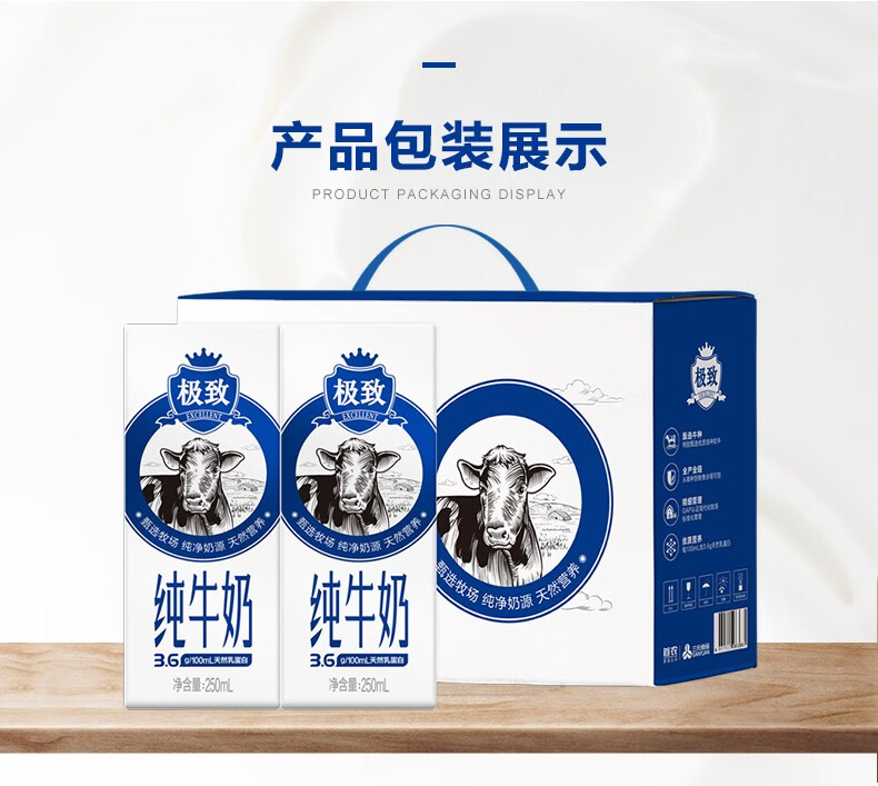 三元 高品质极致全脂纯牛奶250ml*12盒 礼盒装