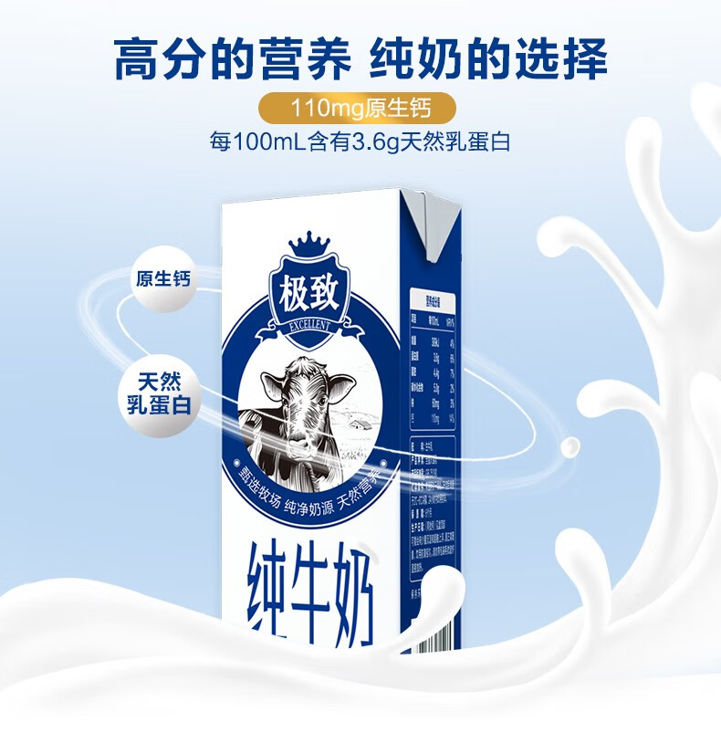 三元 高品质极致全脂纯牛奶250ml*12盒 礼盒装