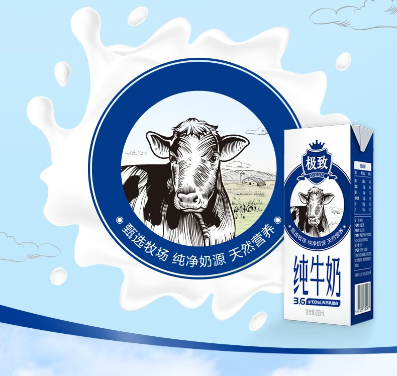 三元 高品质极致全脂纯牛奶250ml*12盒 礼盒装