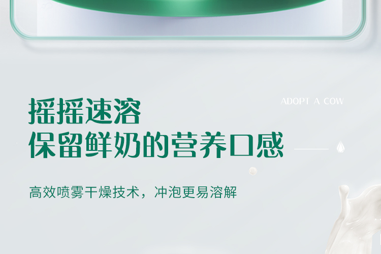 认养一头牛 中老年儿童学生青少年女士高钙营养冲饮早餐奶 脱脂奶粉800g