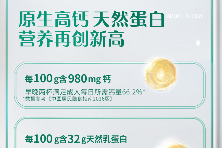 认养一头牛 中老年儿童学生青少年女士高钙营养冲饮早餐奶 脱脂奶粉800g