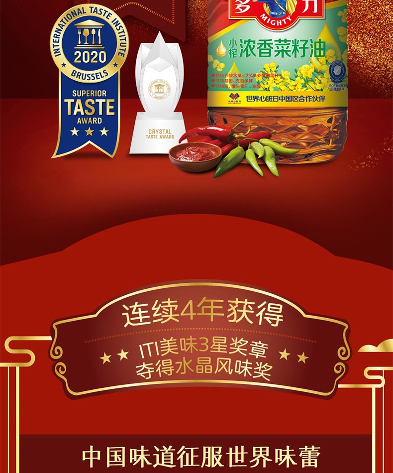 多力 浓香菜籽油5L 压榨食用油