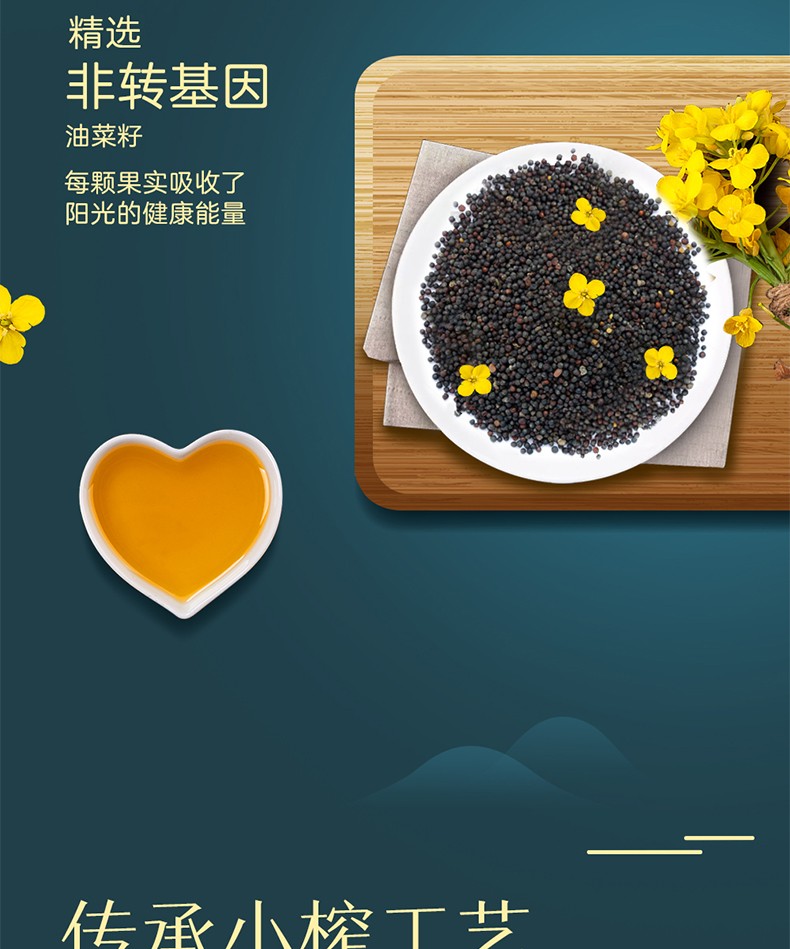多力 浓香菜籽油5L 压榨食用油
