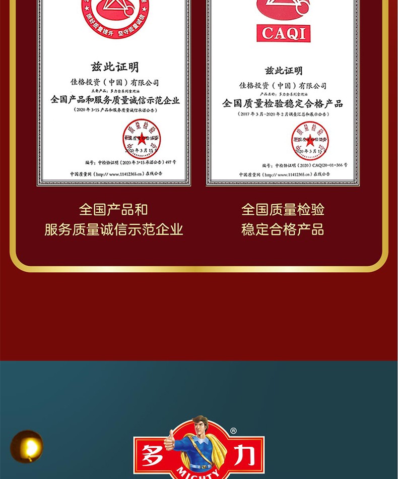 多力 浓香菜籽油5L 压榨食用油