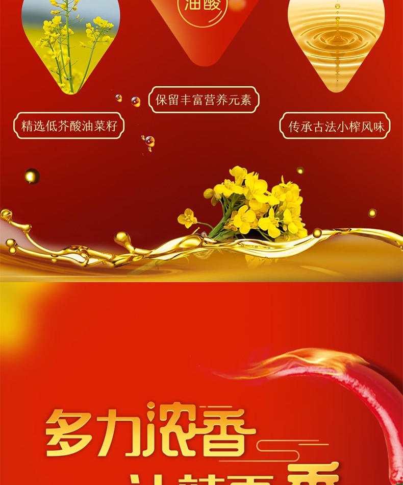 多力 浓香菜籽油5L 压榨食用油