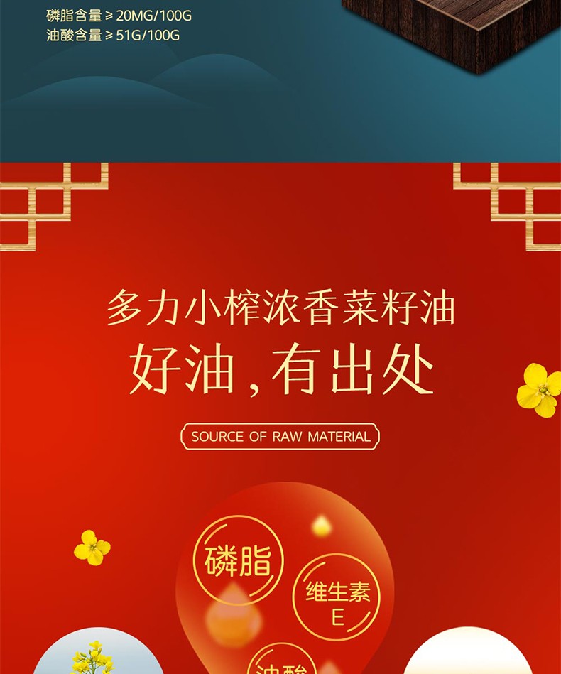 多力 浓香菜籽油5L 压榨食用油