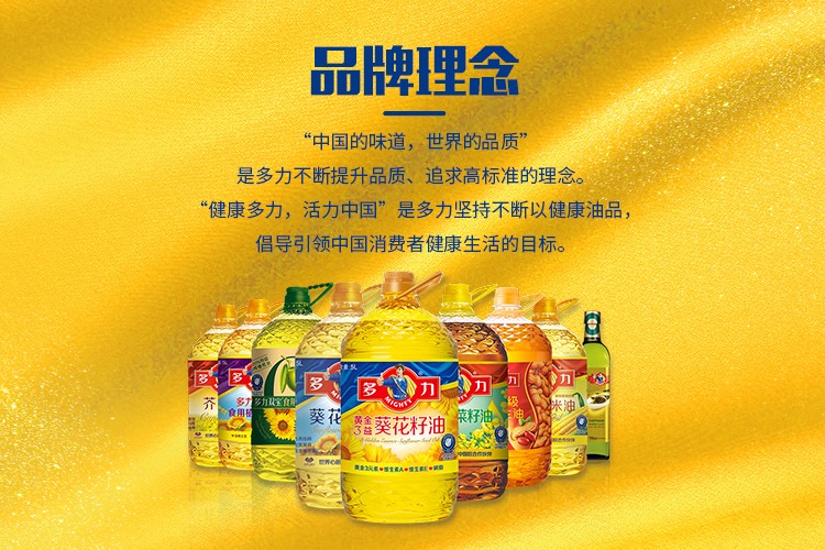 多力 葵花籽油黄金3益葵花籽油5L 科学压榨一级 葵花籽油