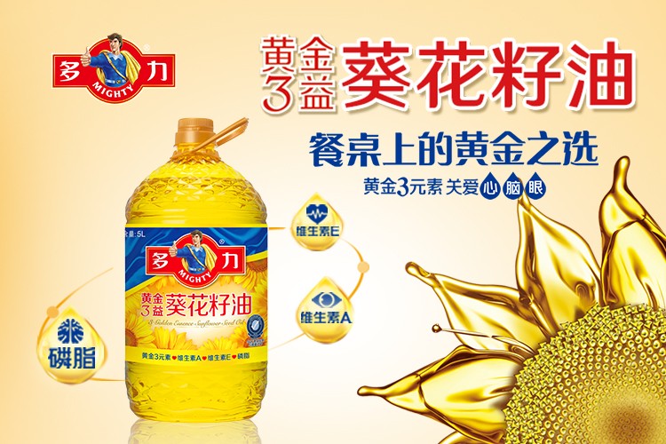多力 葵花籽油黄金3益葵花籽油5L 科学压榨一级 葵花籽油