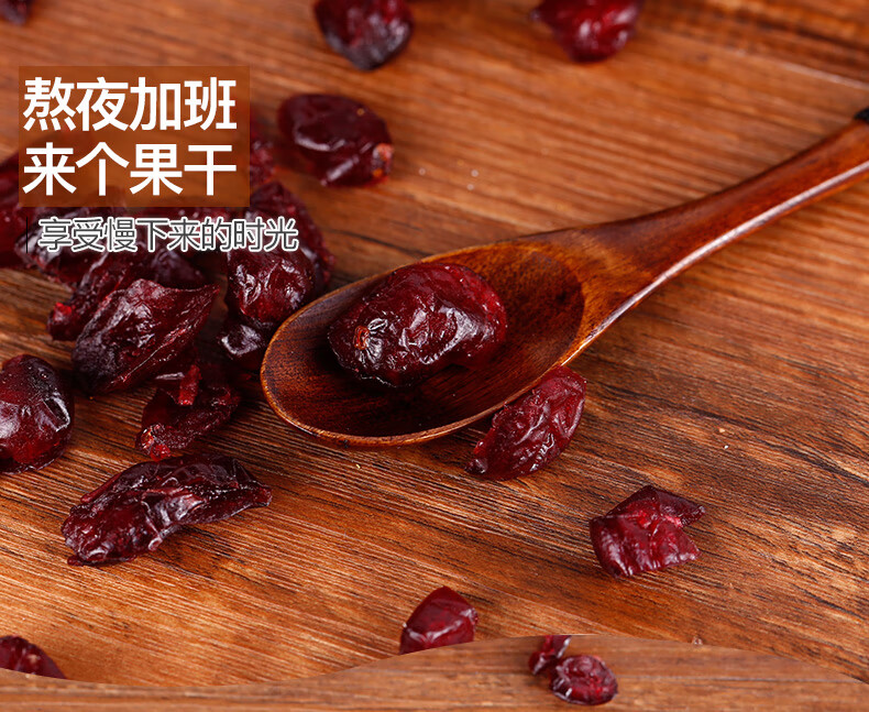 臻味（Delicious）零食小吃智利蔓越莓干 100g