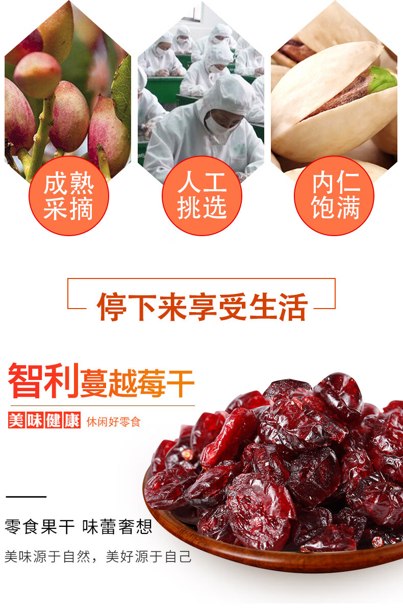 臻味（Delicious）零食小吃智利蔓越莓干 100g