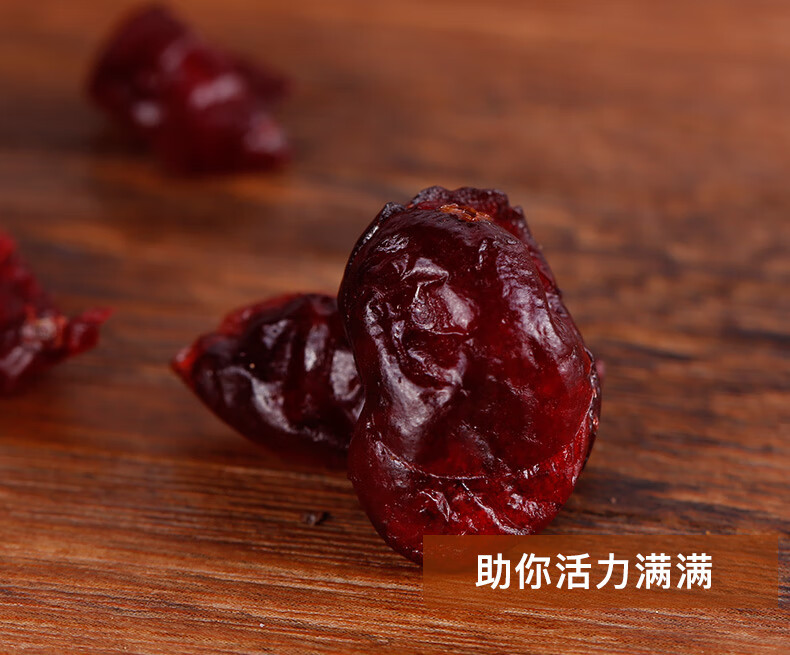 臻味（Delicious）零食小吃智利蔓越莓干 100g