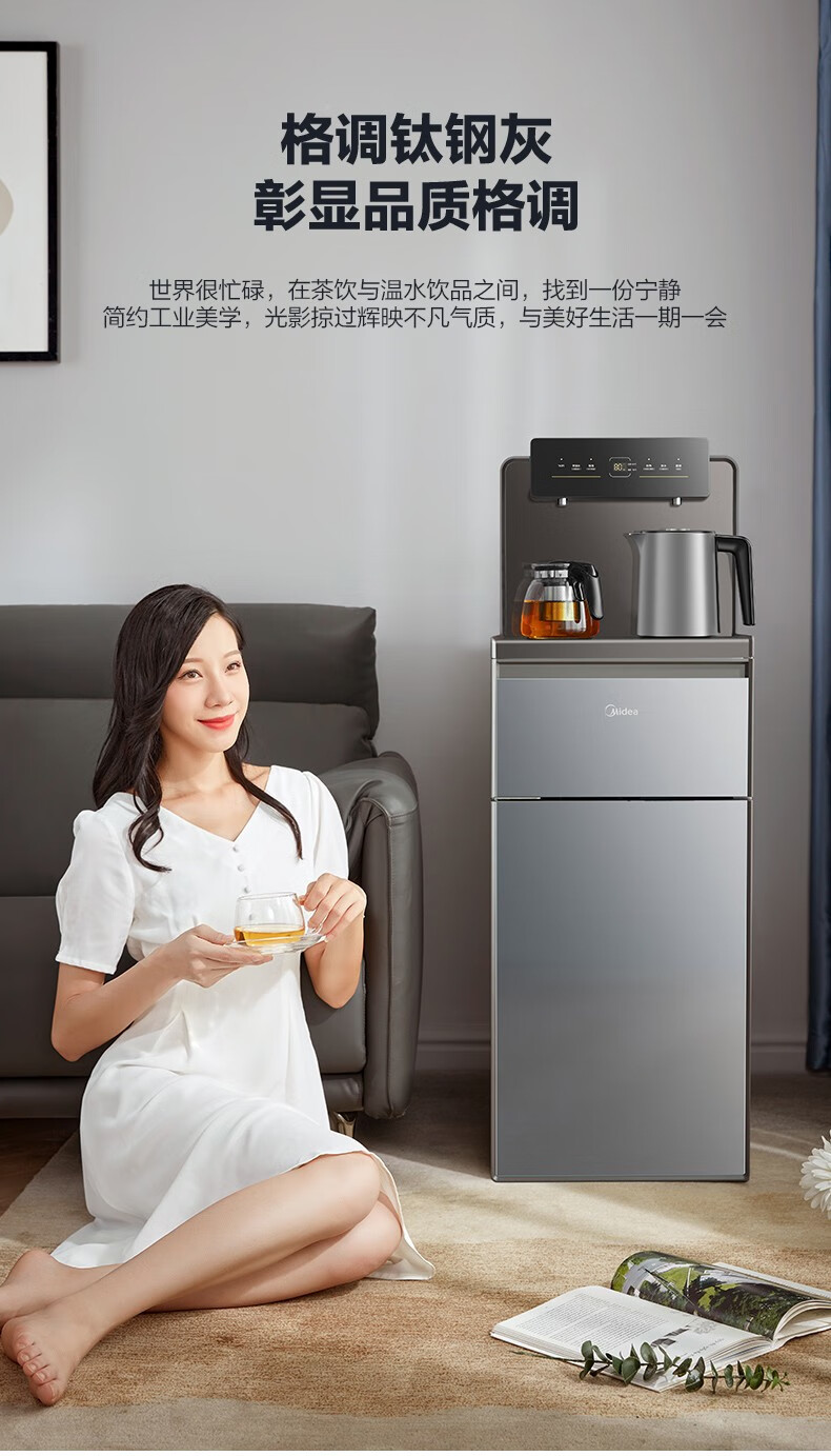 美的（Midea） 茶吧机家用办公立式下置式饮水机智能全自动上水YR1620S-X极光