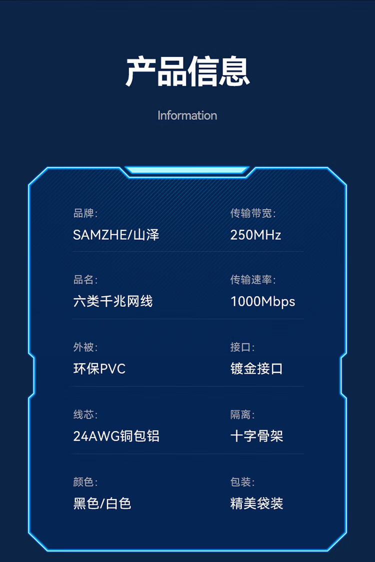 山泽(SAMZHE)六类网线 CAT6类千兆极速8芯双绞 工程家用宽带监控电脑网络成品跳线 黑色 WD6015 1.5米 两条装