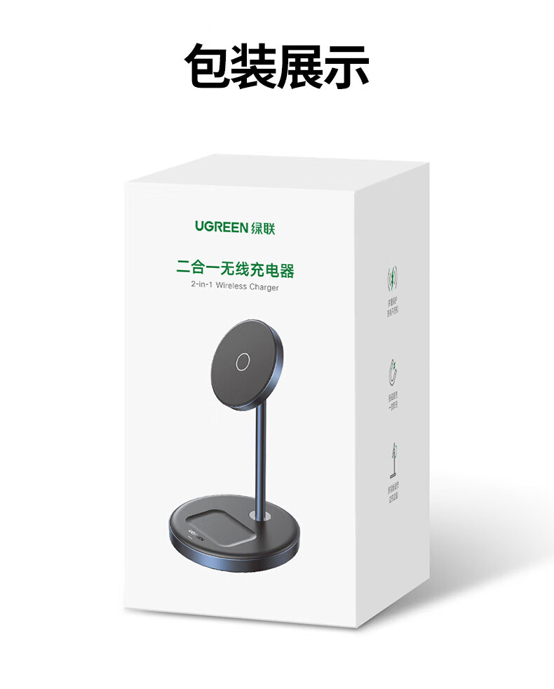 绿联（UGREEN）CD317 苹果无线充电器 二合一磁吸支架款无线充充电底座90668