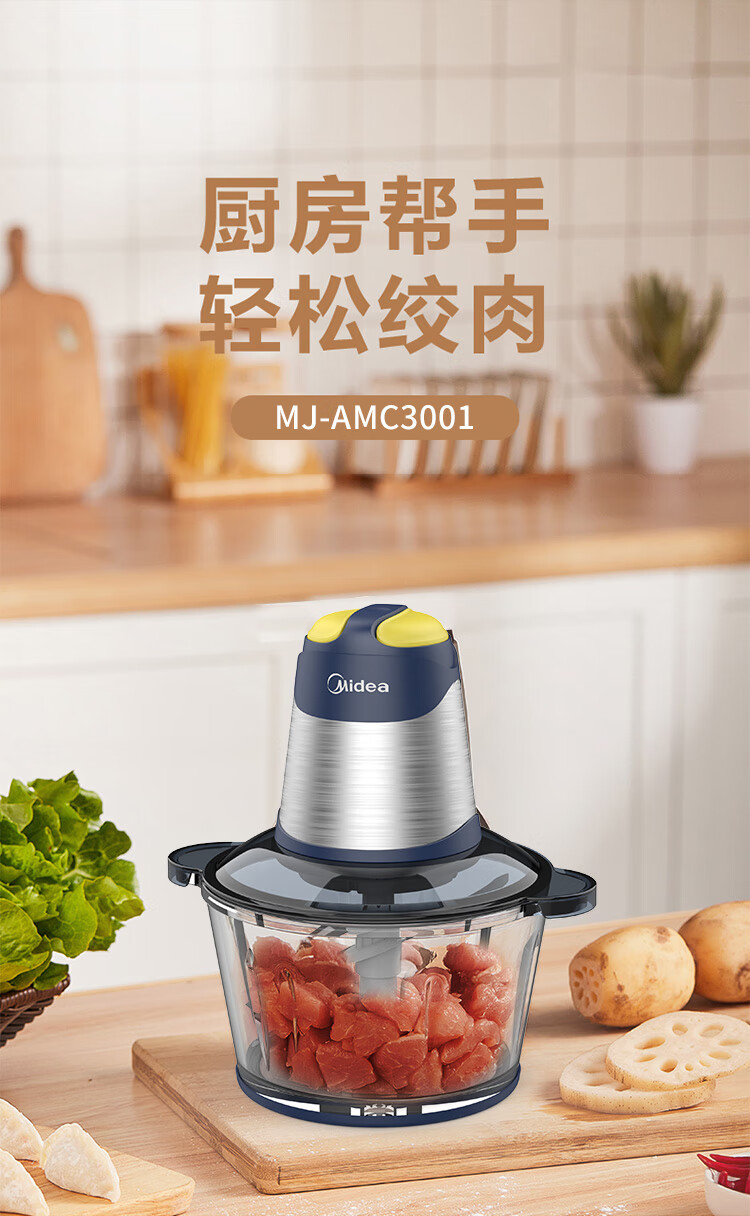 美的（Midea）绞肉机家用电动绞馅机多功能料理机切菜碎肉机打肉机搅拌辅食机玻璃机身AMC3001B 黑色
