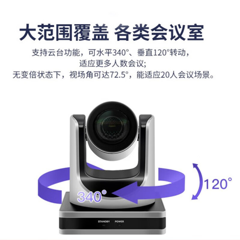 海康威视（HIKVISION） 视频会议摄像头 支持麦克风系统 USB广角高清【1080P12倍变焦】DS-65DC0403