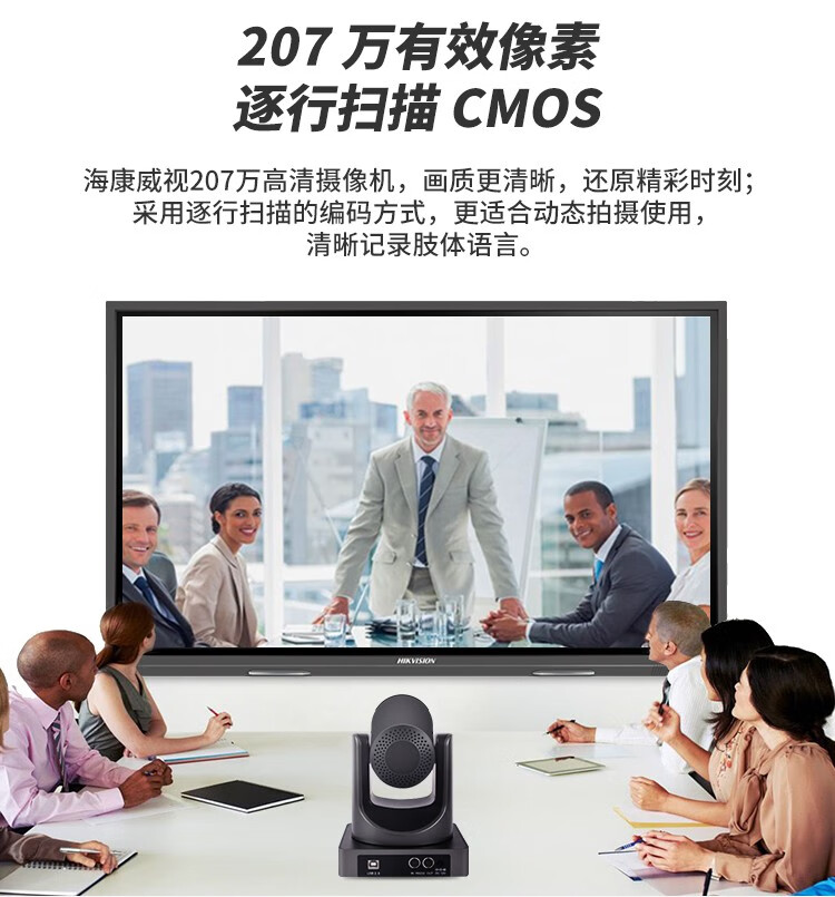 海康威视（HIKVISION） 视频会议摄像头 支持麦克风系统 USB广角高清【1080P12倍变焦】DS-65DC0403
