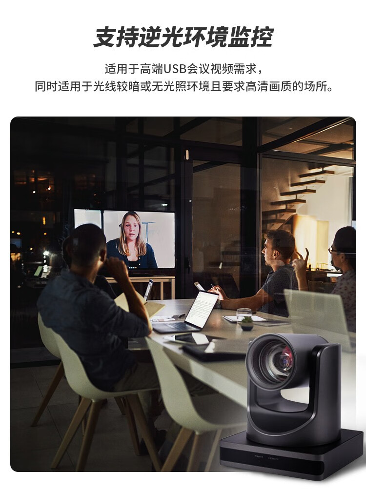海康威视（HIKVISION） 视频会议摄像头 支持麦克风系统 USB广角高清【1080P12倍变焦】DS-65DC0403