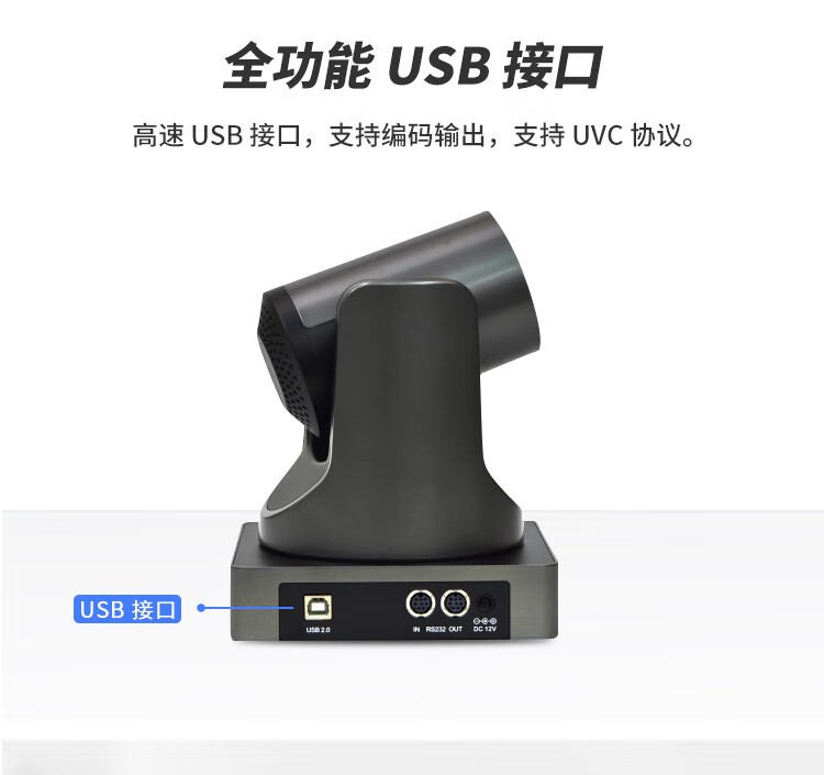 海康威视（HIKVISION） 视频会议摄像头 支持麦克风系统 USB广角高清【1080P12倍变焦】DS-65DC0403