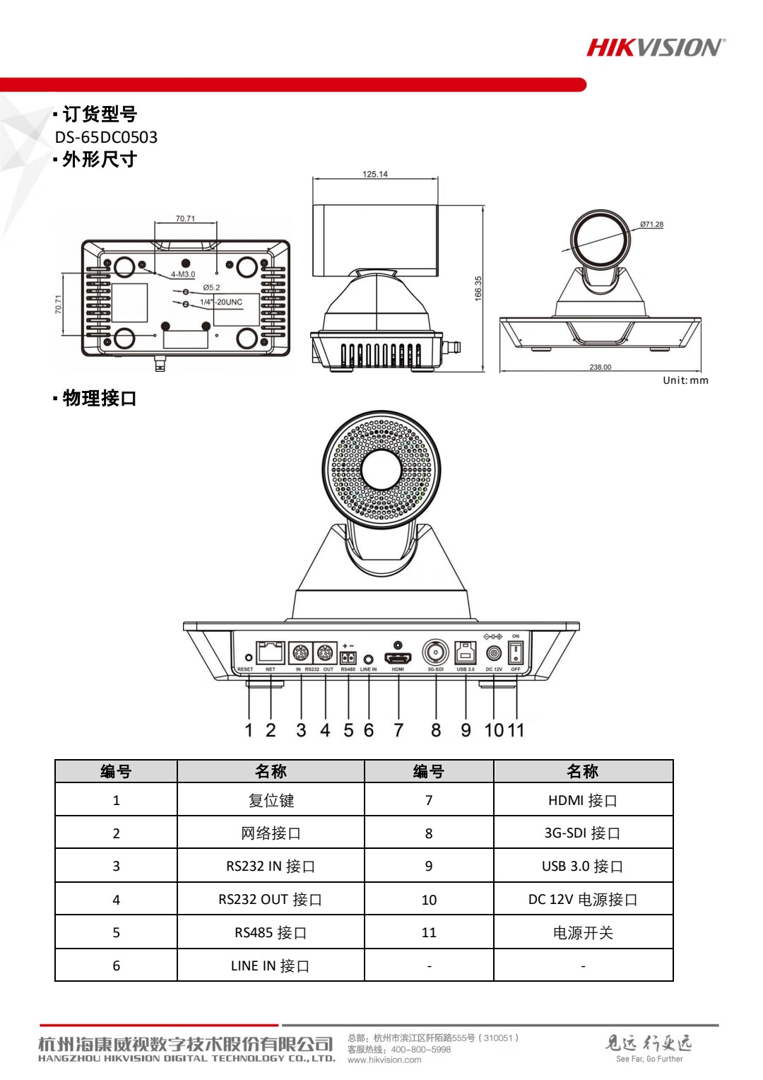 海康威视（HIKVISION） 视频会议摄像头 支持麦克风系统 广角高清【800万4K12倍变焦】DS-65DC0503