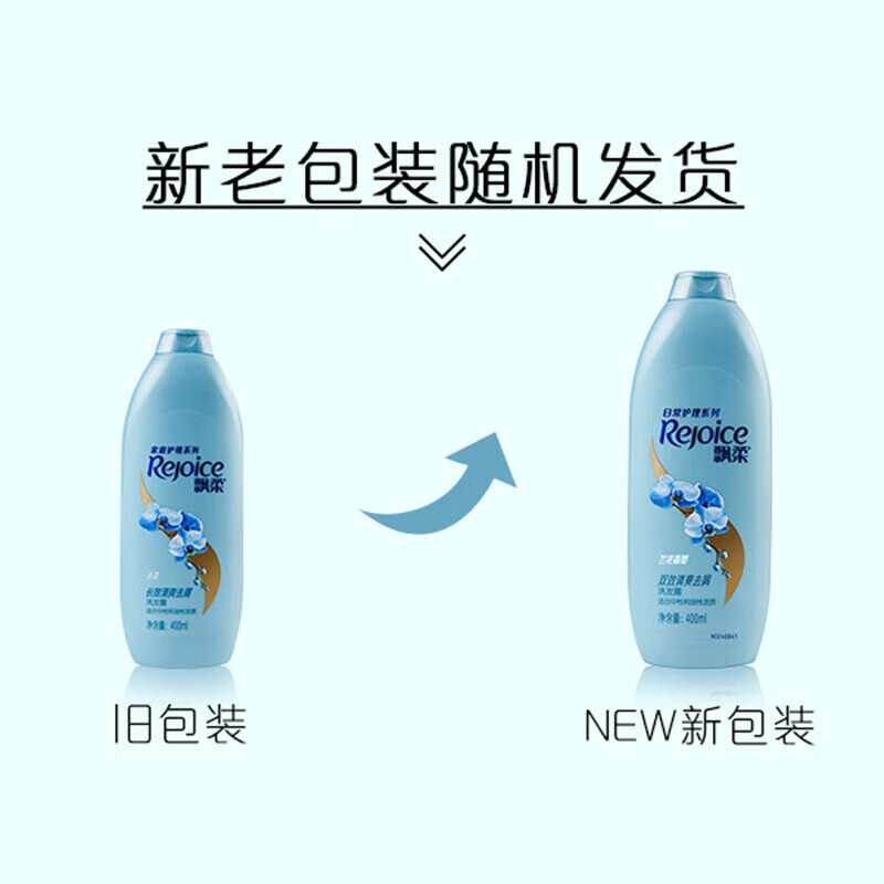 飘柔适合中性油性 护理双效清爽去屑洗发露360ML（新老包装随机发货）
