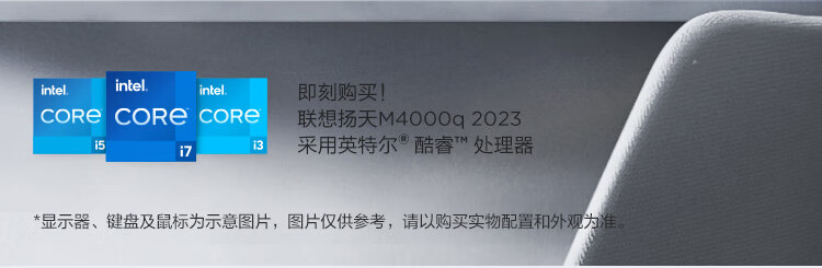 联想（Lenovo）商用办公家用电脑扬天M4000Q I7-13700 16G 1T+512G 集显 W11单主机+27英寸