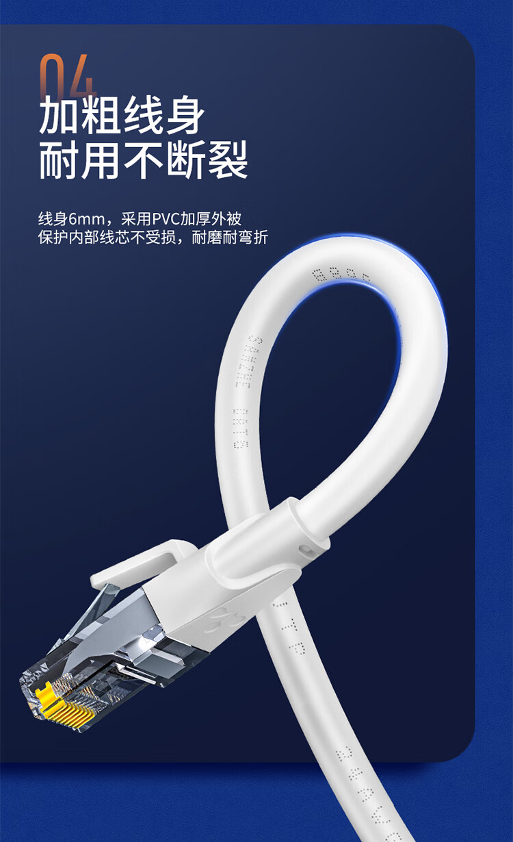 山泽(SAMZHE)六类网线 CAT6类千兆极速8芯双绞 工程家用宽带监控电脑网络成品跳线 白色 BWD6100 10米