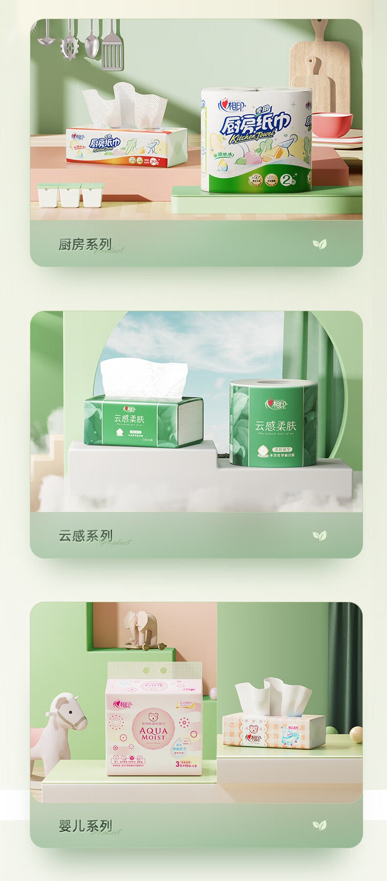 心相印抽纸茶语丝享真S码3层100抽20包整箱
