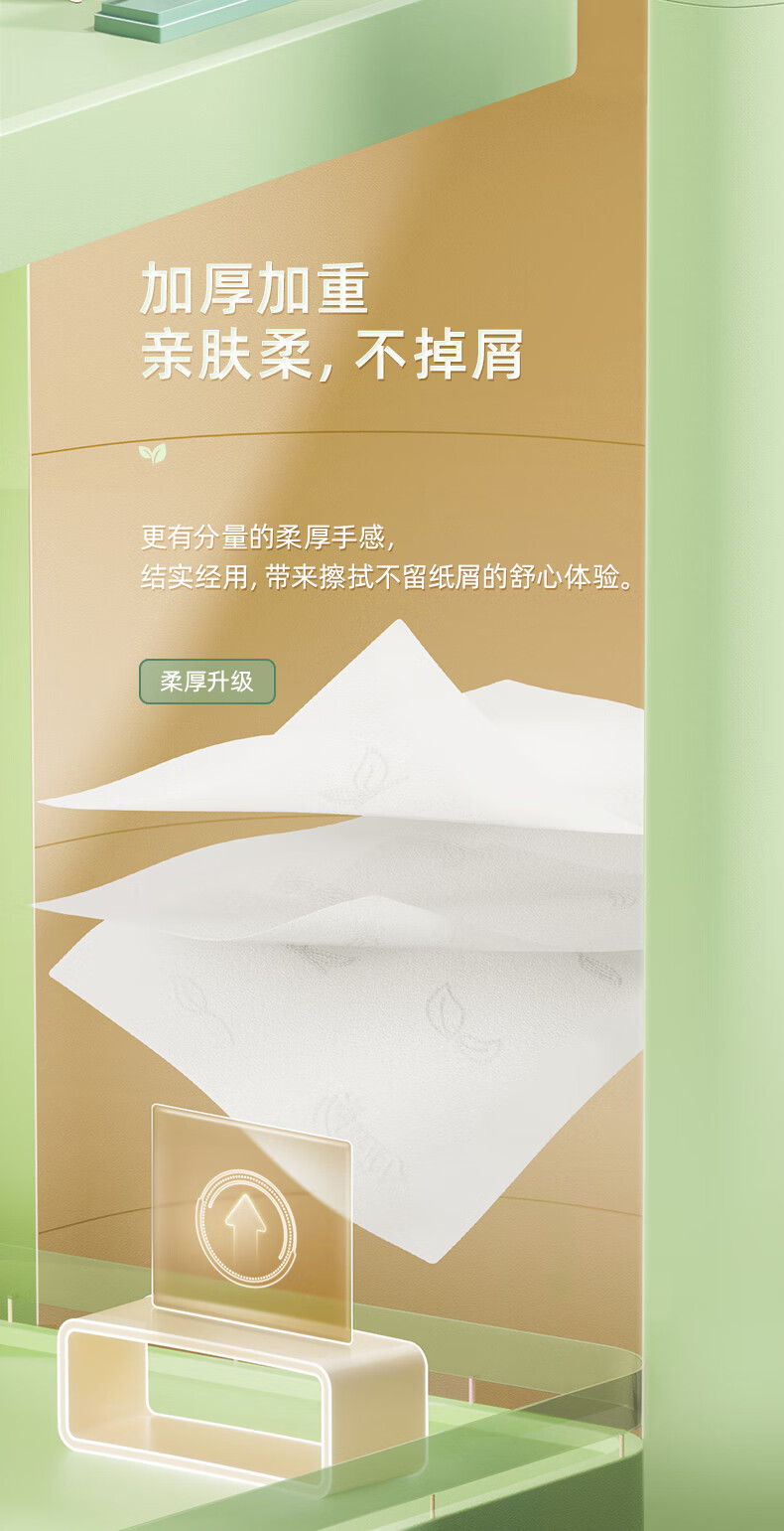 心相印抽纸茶语丝享真S码3层100抽20包整箱