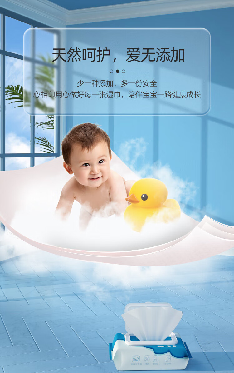 心相印EDI纯水系列80抽湿巾婴儿洁肤小白熊 5包/箱 XYM080