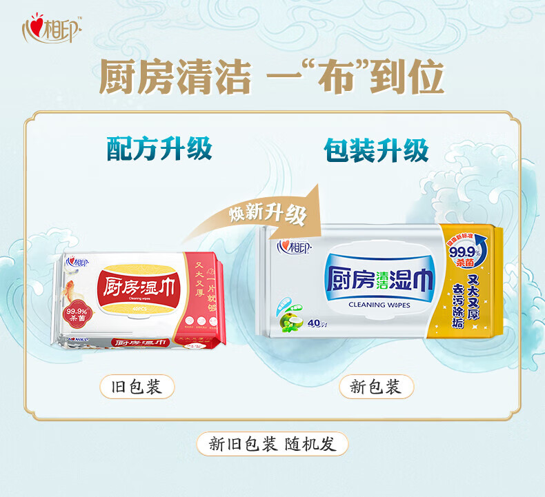 心相印厨房湿巾大包吸水吸油可替代抹布40片*3包装