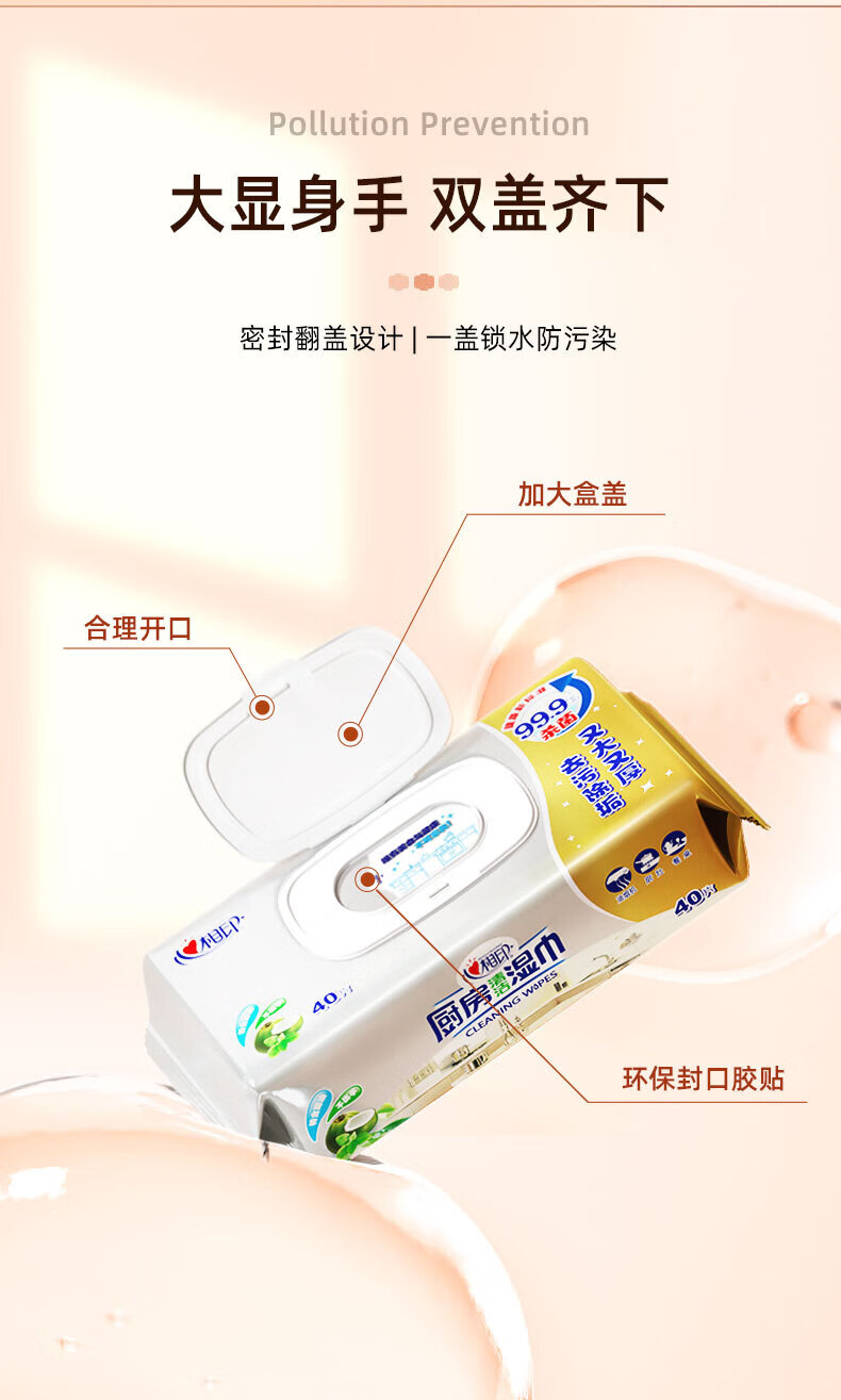 心相印厨房湿巾大包吸水吸油可替代抹布40片*3包装