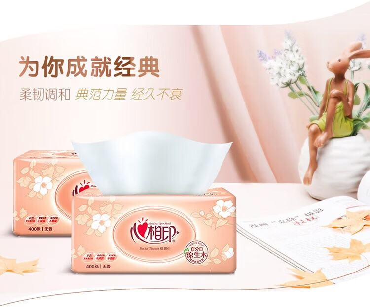 心相印经典系列120抽三层塑装纸面巾 4包/提 DT24200