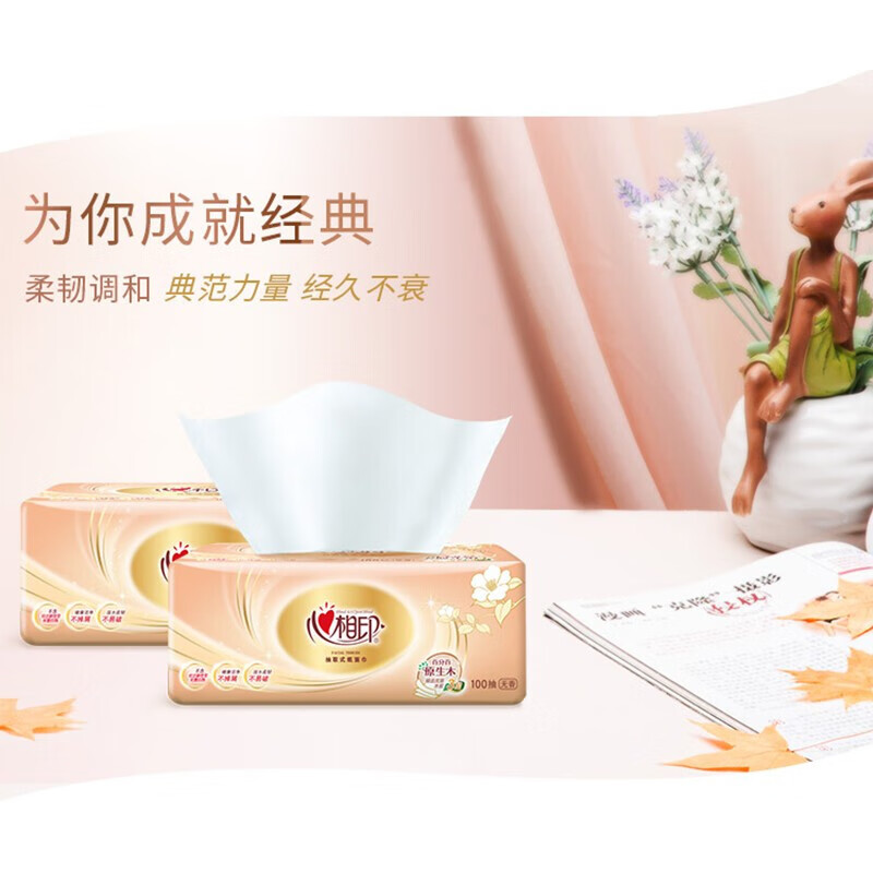 心相印金装经典系列100抽3层塑装纸面巾 8包/提 DT55100