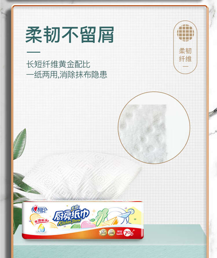 心相印抽纸厨房用纸70抽*12包塑装 无印花厨房纸巾整箱装