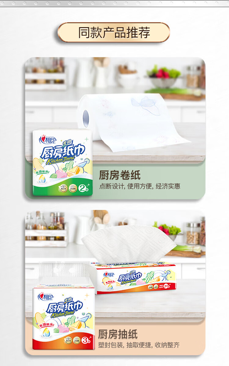 心相印抽纸厨房用纸70抽*12包塑装 无印花厨房纸巾整箱装